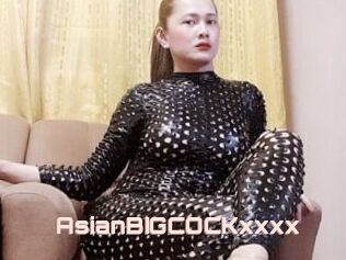 AsianBIGCOCKxxxx